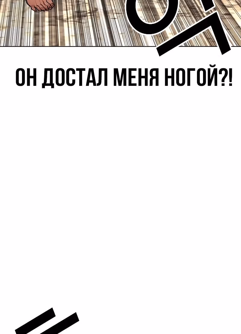 Лукизм — Том 1 · Глава 491, страница 166