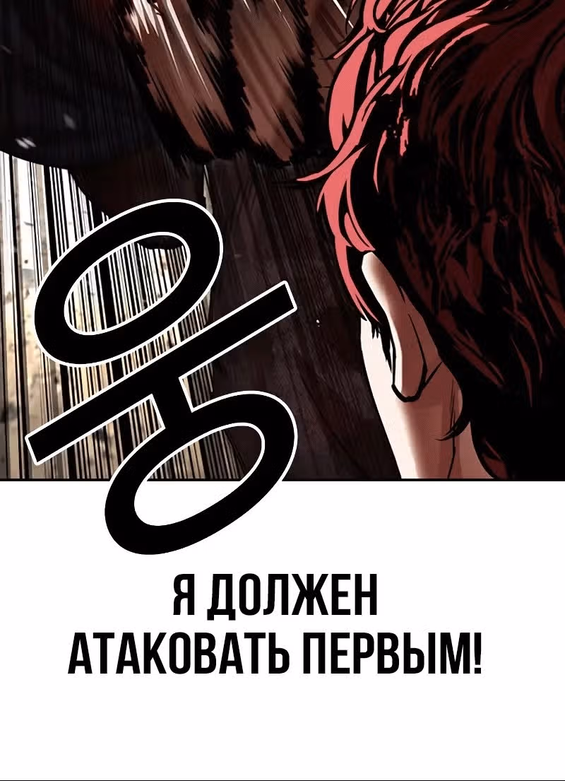 Лукизм — Том 1 · Глава 491, страница 168