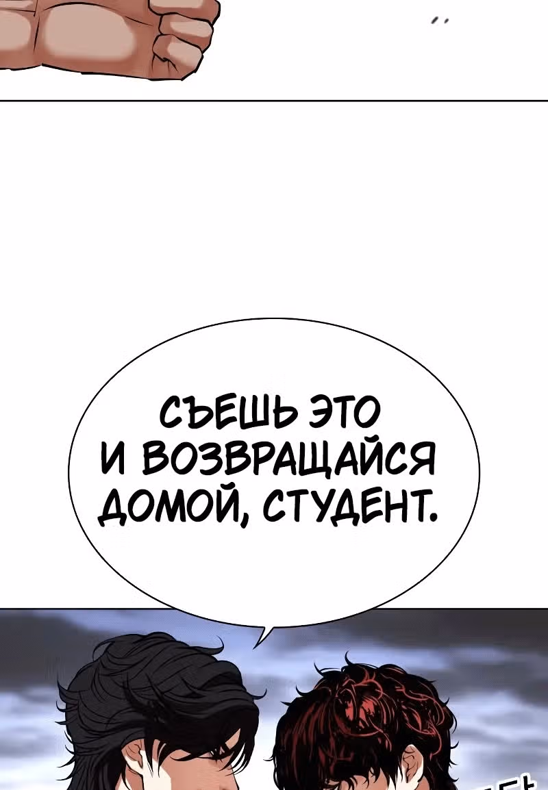 Лукизм — Том 1 · Глава 491, страница 27