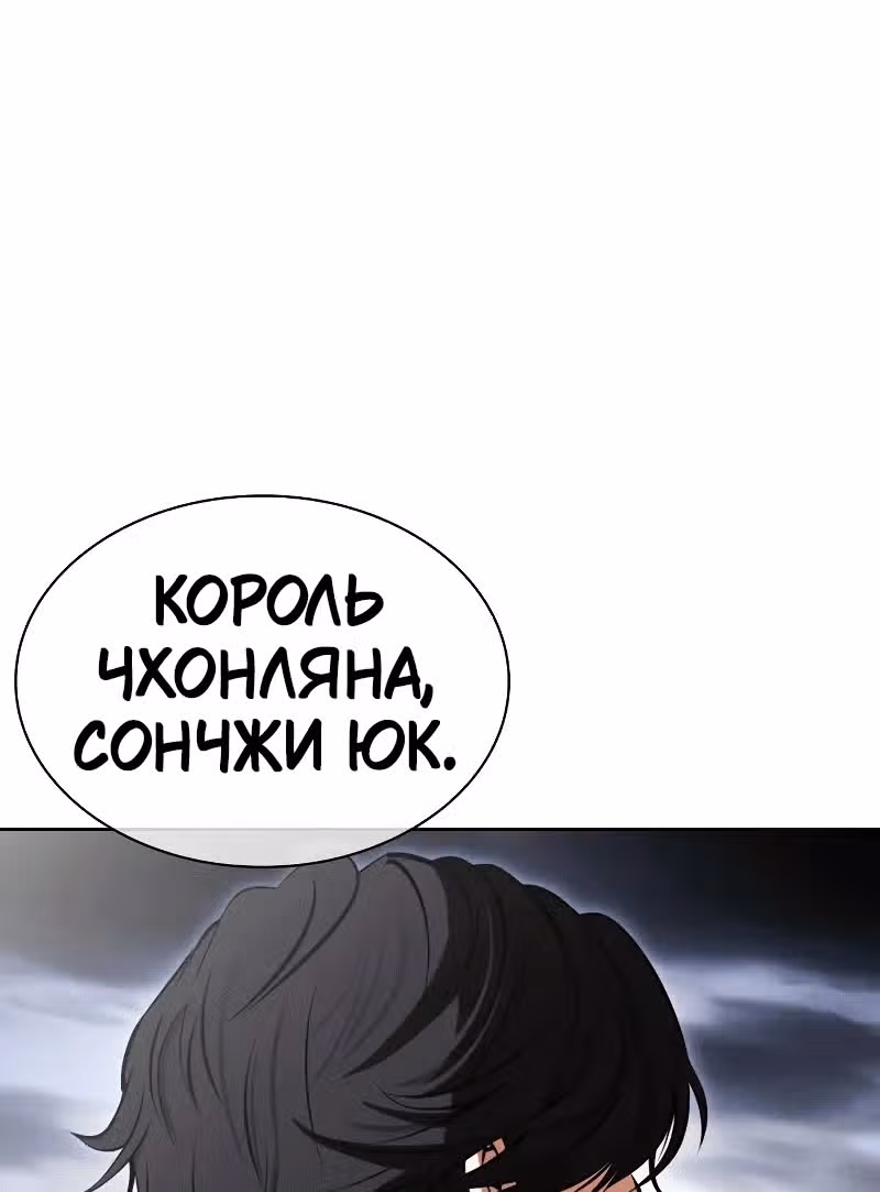 Лукизм — Том 1 · Глава 491, страница 4