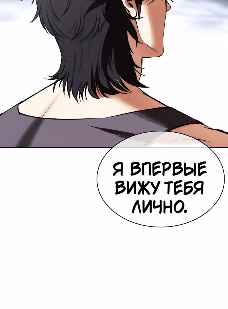 Лукизм — Том 1 · Глава 491, страница 5