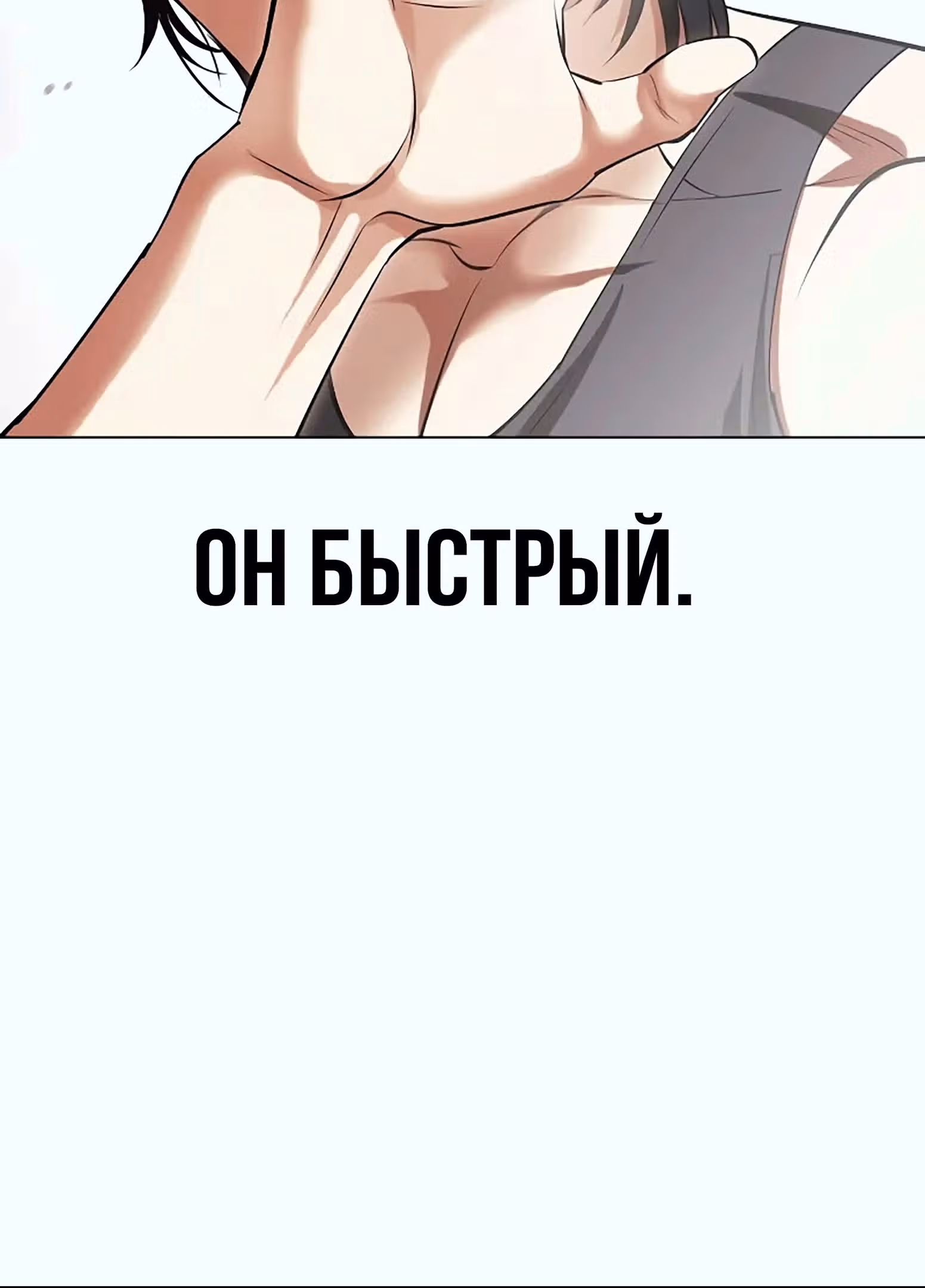 Лукизм — Том 1 · Глава 491, страница 45