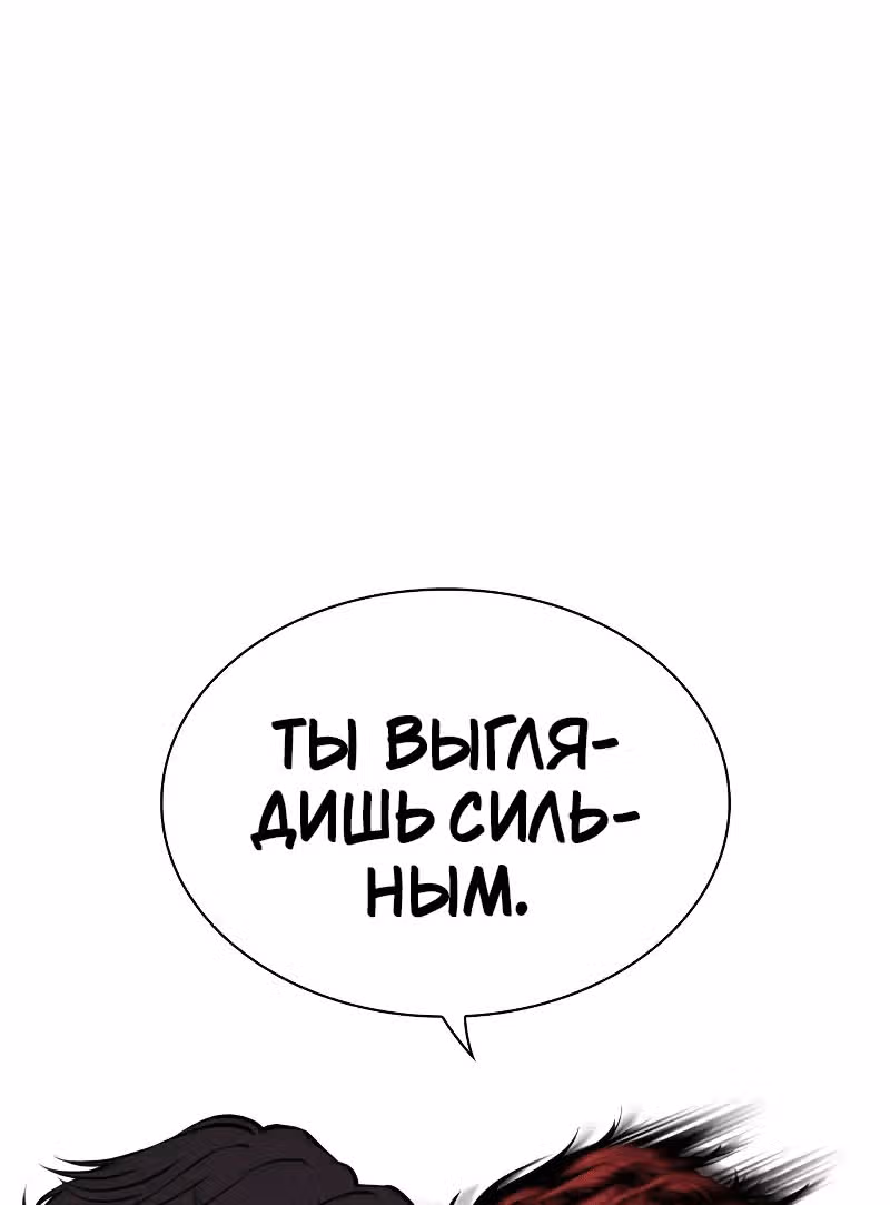 Лукизм — Том 1 · Глава 491, страница 7
