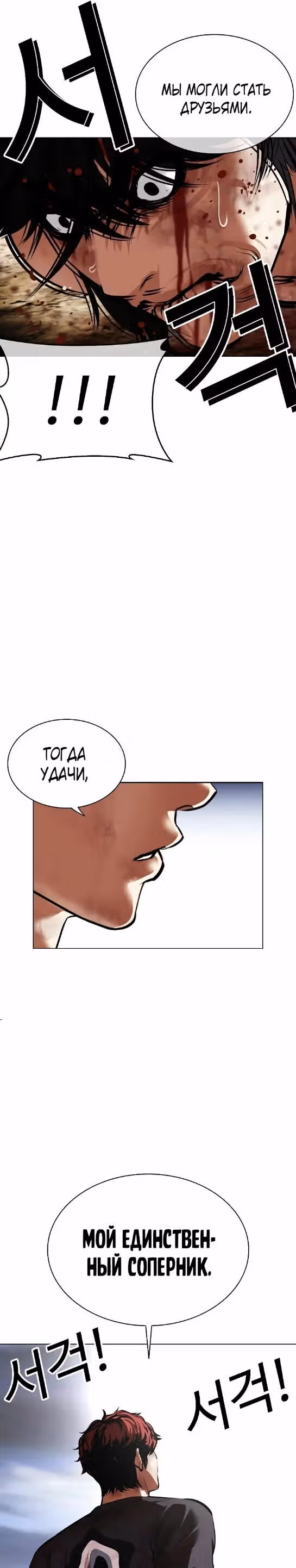 Лукизм — Том 1 · Глава 492, страница 41