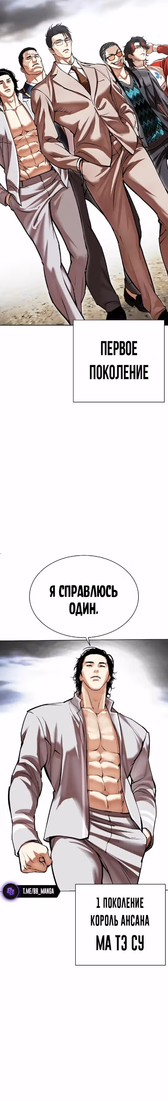 Лукизм — Том 1 · Глава 492, страница 52