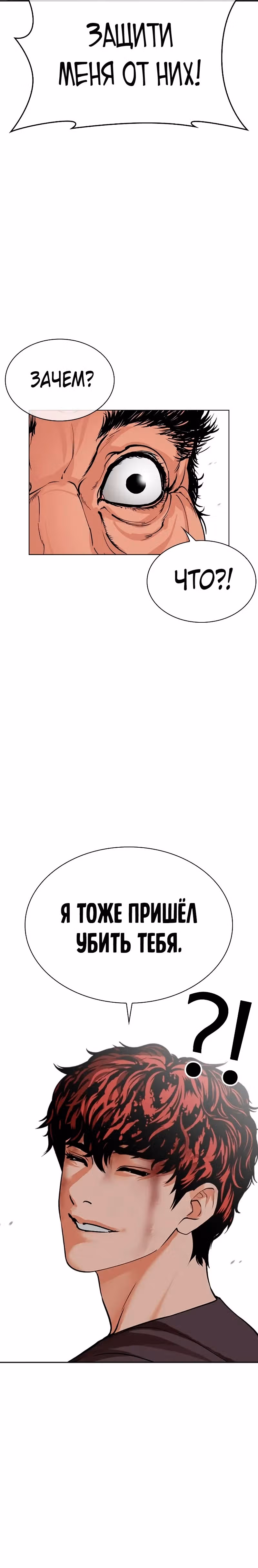 Лукизм — Том 1 · Глава 494, страница 47