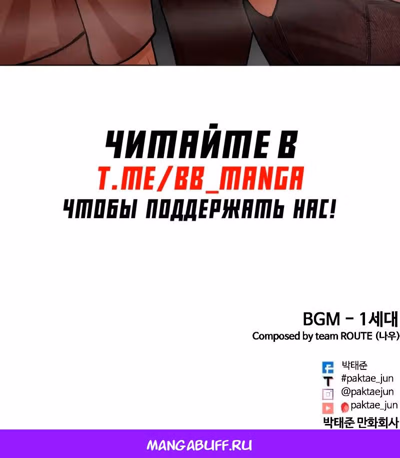 Лукизм — Том 1 · Глава 494, страница 55