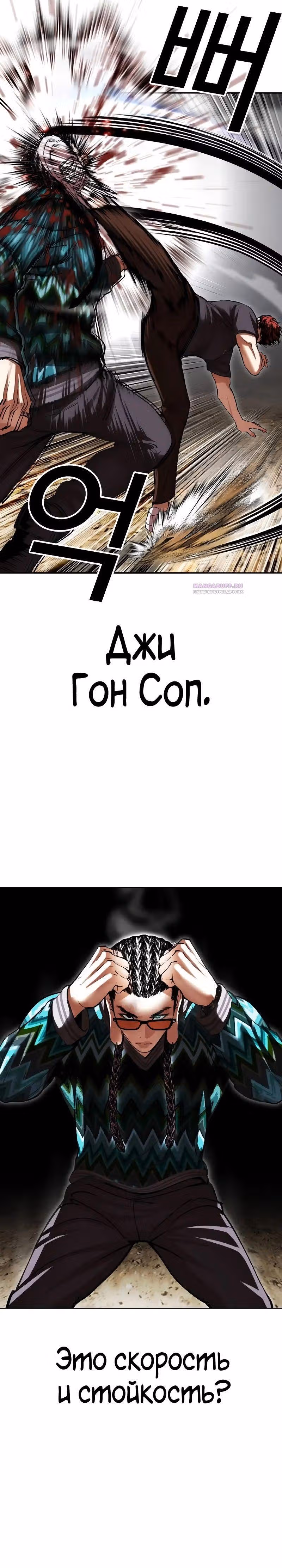 Лукизм — Том 1 · Глава 495, страница 12
