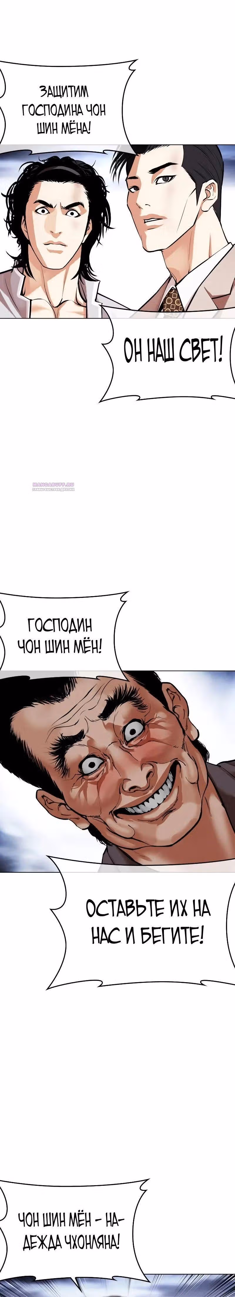 Лукизм — Том 1 · Глава 495, страница 30