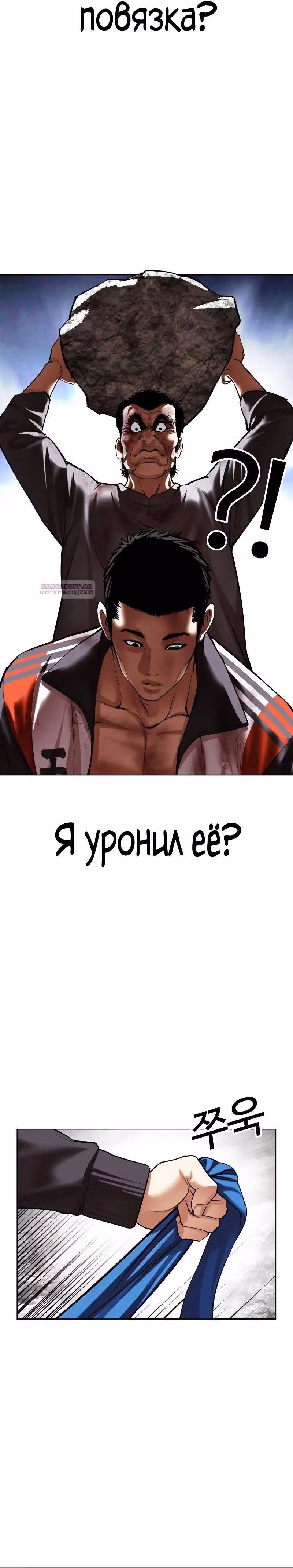 Лукизм — Том 1 · Глава 495, страница 51