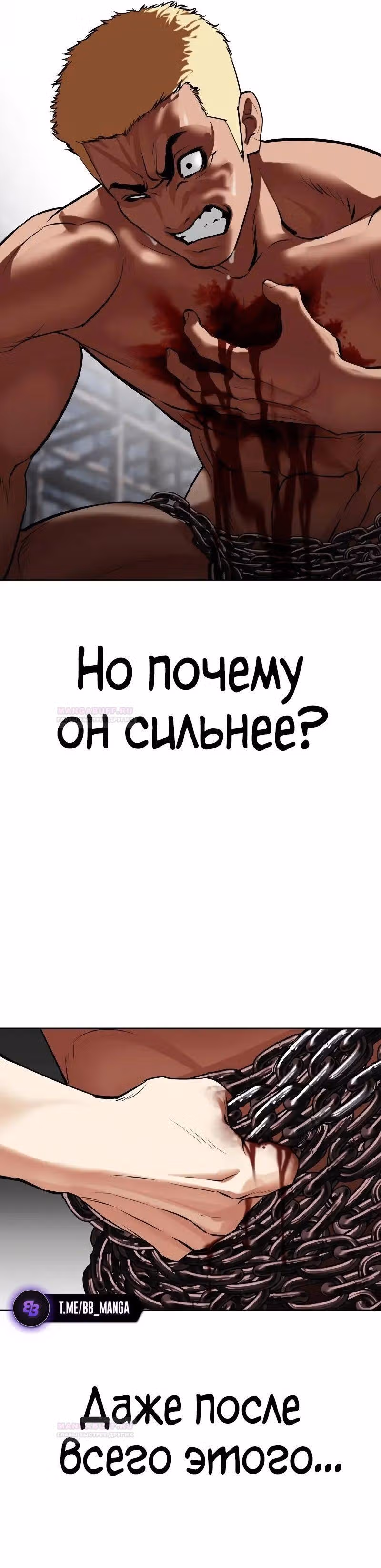 Лукизм — Том 1 · Глава 501, страница 19