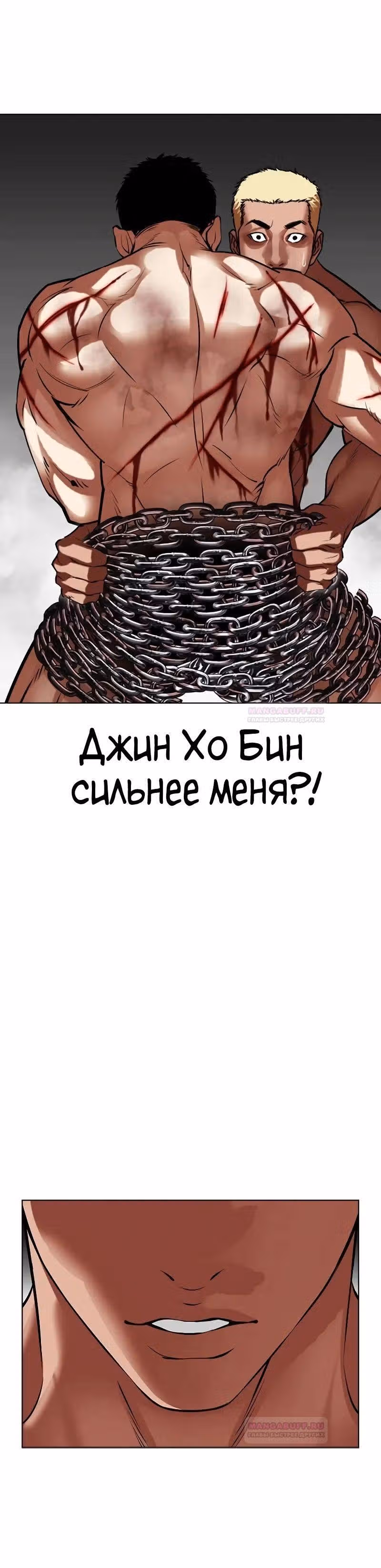 Лукизм — Том 1 · Глава 501, страница 20