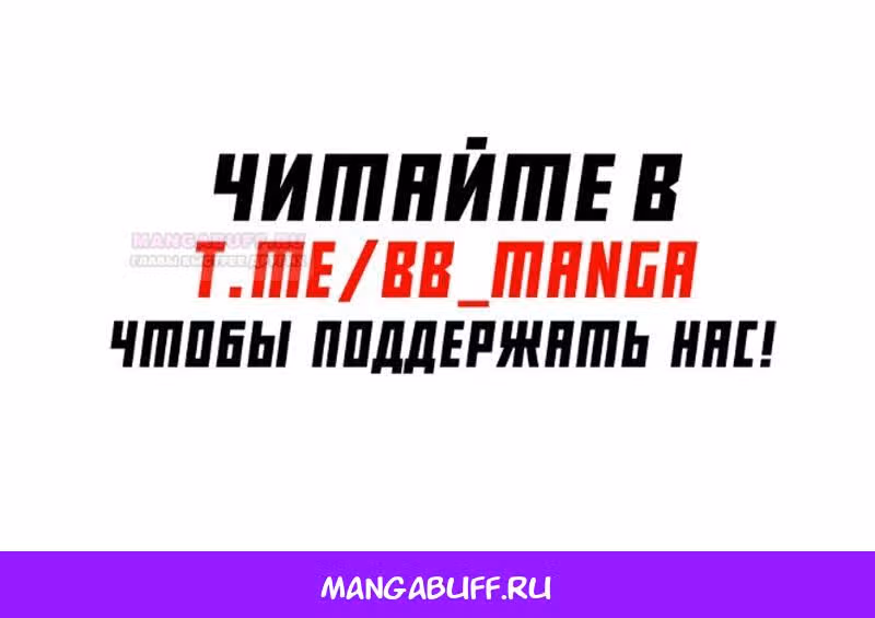 Лукизм — Том 1 · Глава 501, страница 58