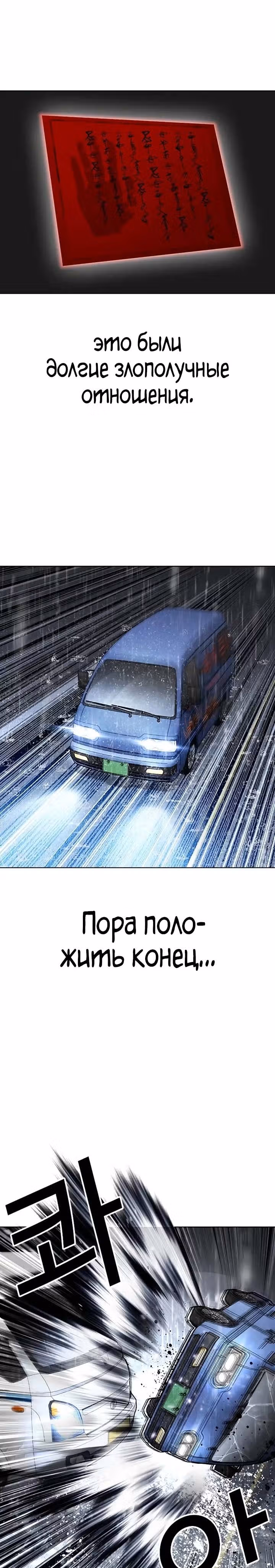 Лукизм — Том 1 · Глава 503, страница 41