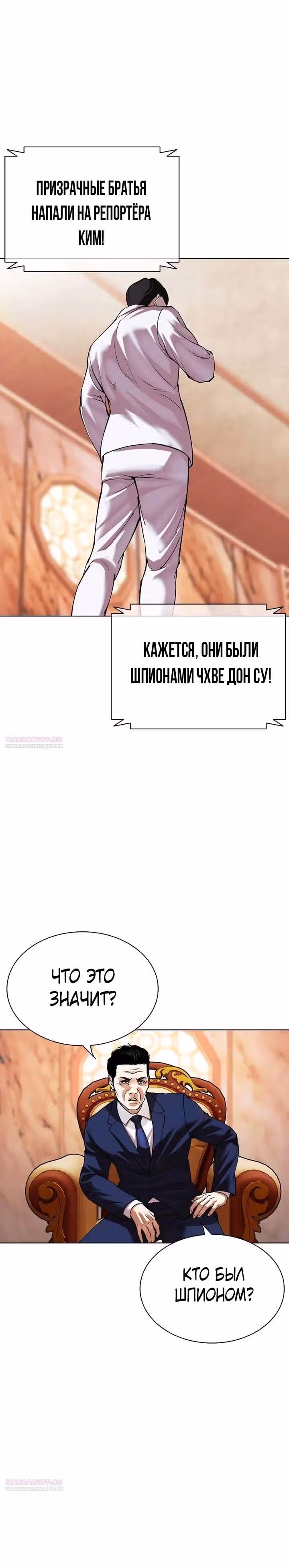 Лукизм — Том 1 · Глава 503, страница 46