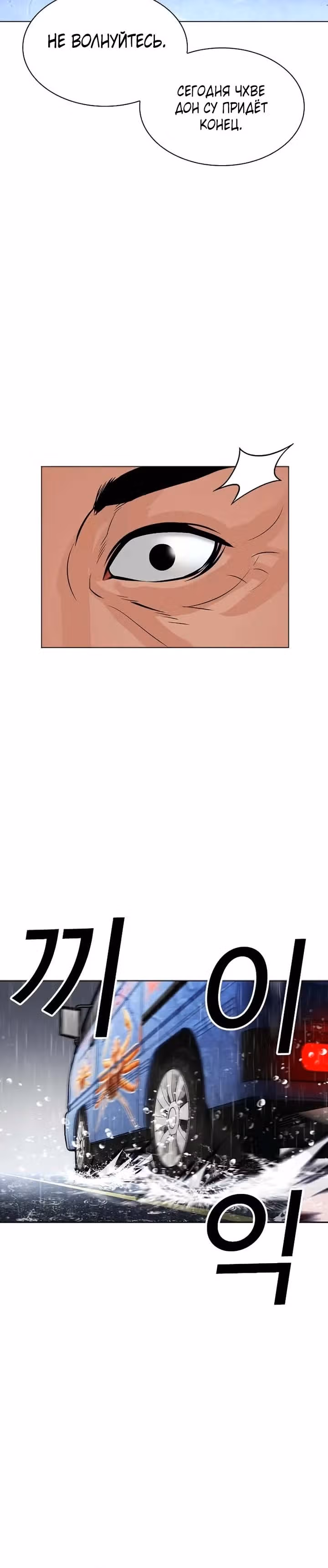 Лукизм — Том 1 · Глава 503, страница 51