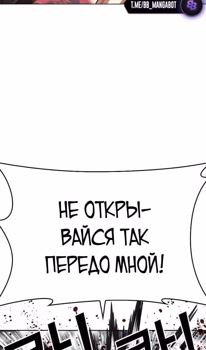 Лукизм — Том 1 · Глава 506, страница 121