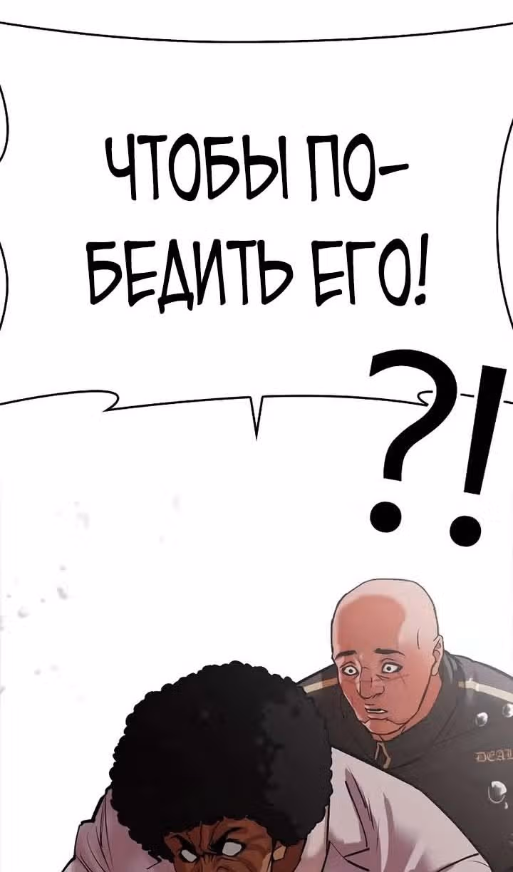 Лукизм — Том 1 · Глава 506, страница 150