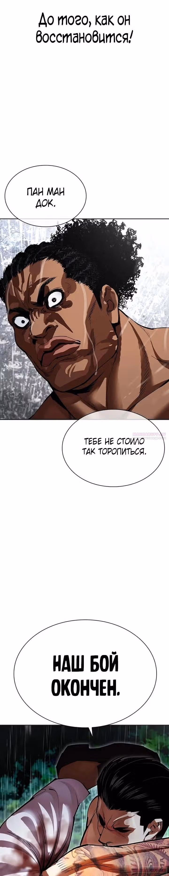 Лукизм — Том 1 · Глава 508, страница 16