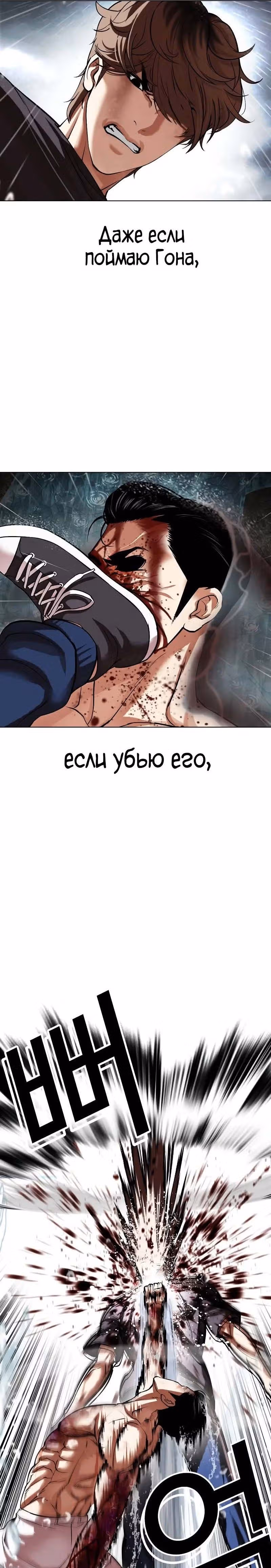 Лукизм — Том 1 · Глава 510, страница 39