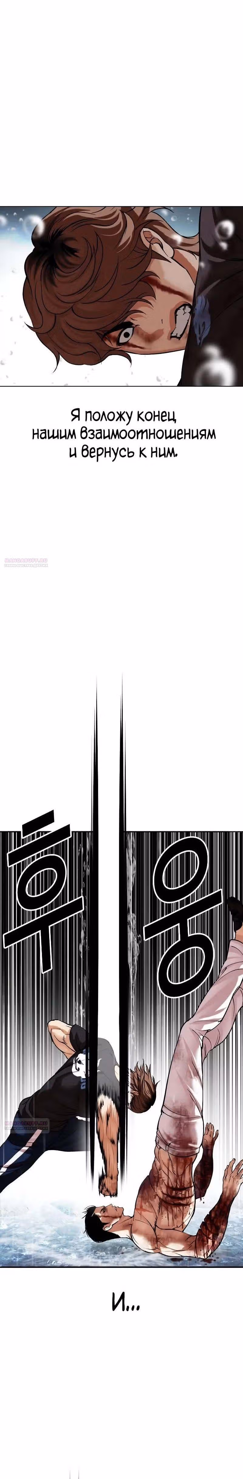 Лукизм — Том 1 · Глава 510, страница 42