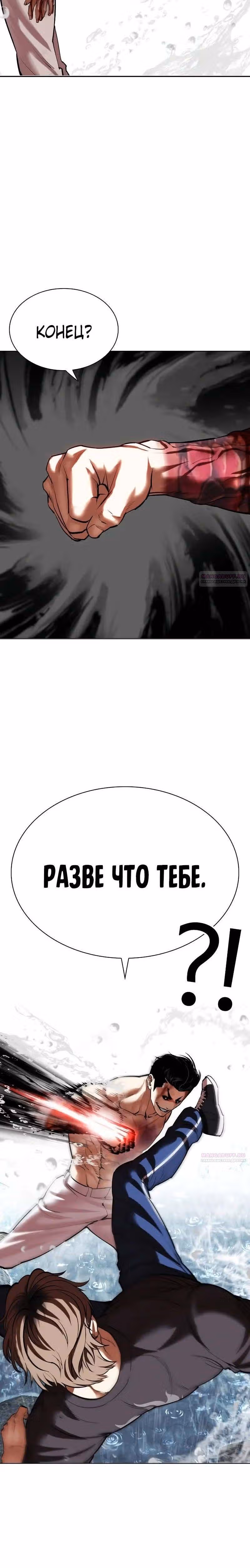 Лукизм — Том 1 · Глава 510, страница 46