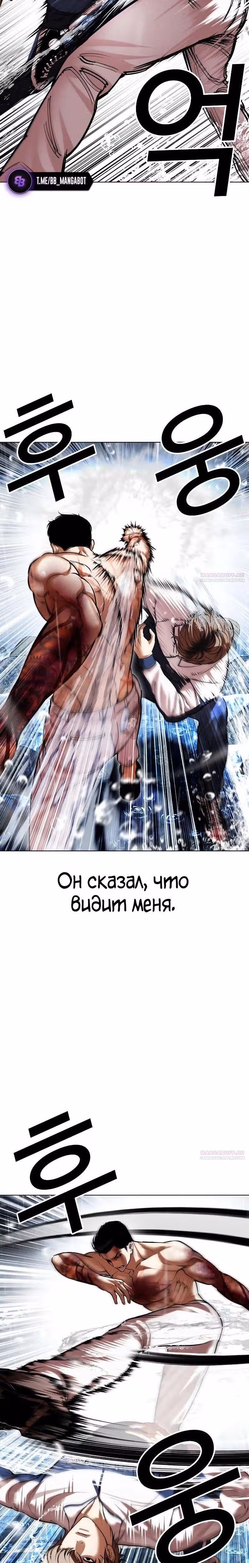 Лукизм — Том 1 · Глава 510, страница 6