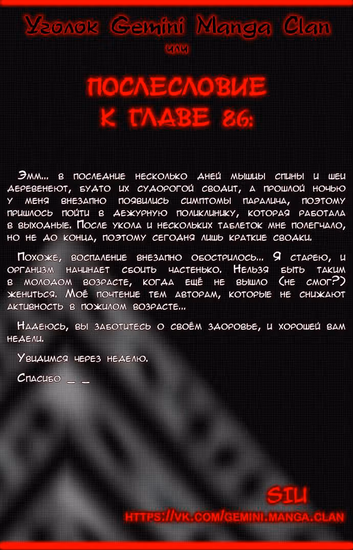 Башня Бога — Том 3 · Глава 86, страница 12