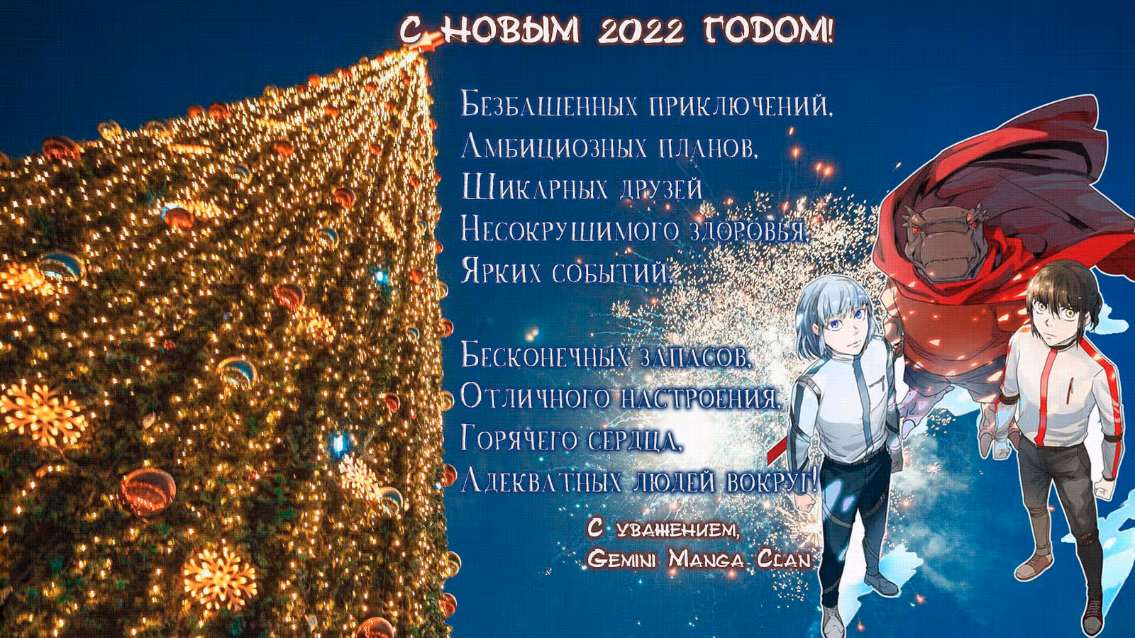 Башня Бога — Том 3 · Глава 99, страница 10