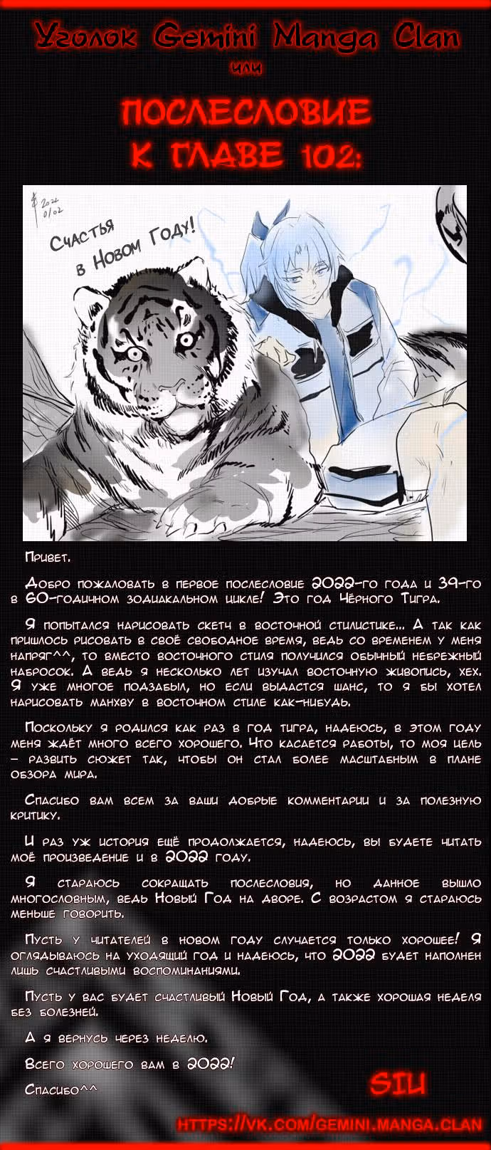 Башня Бога — Том 3 · Глава 102, страница 9