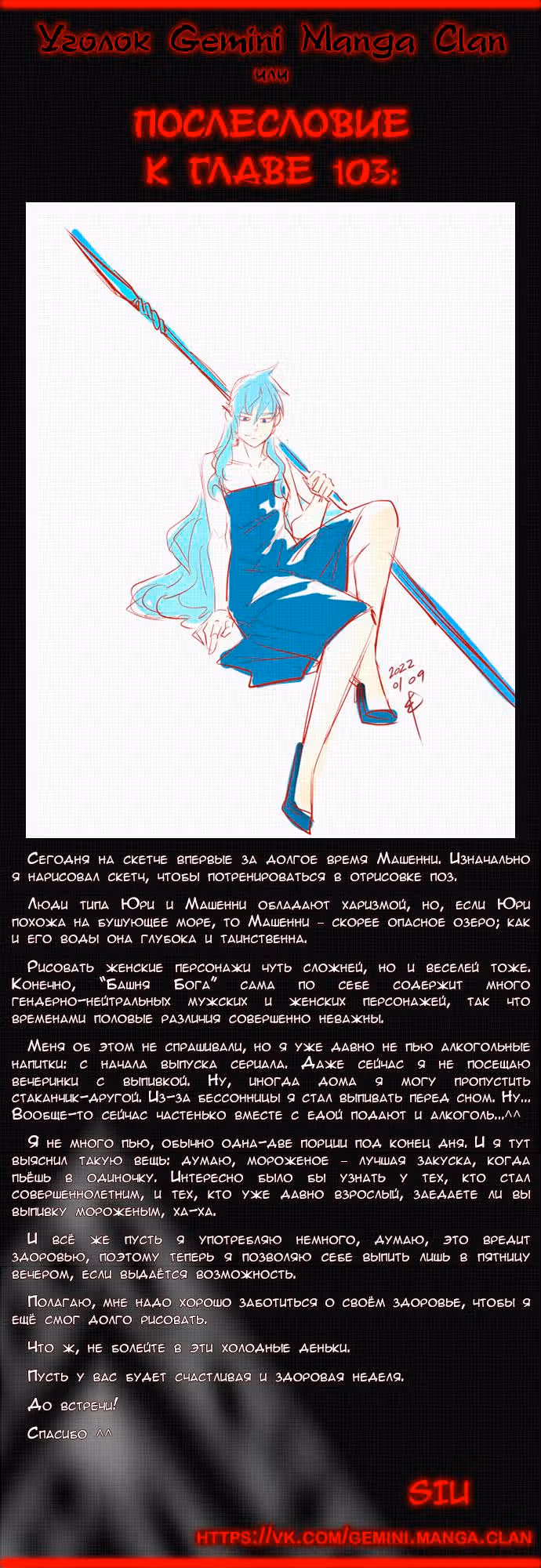 Башня Бога — Том 3 · Глава 103, страница 13
