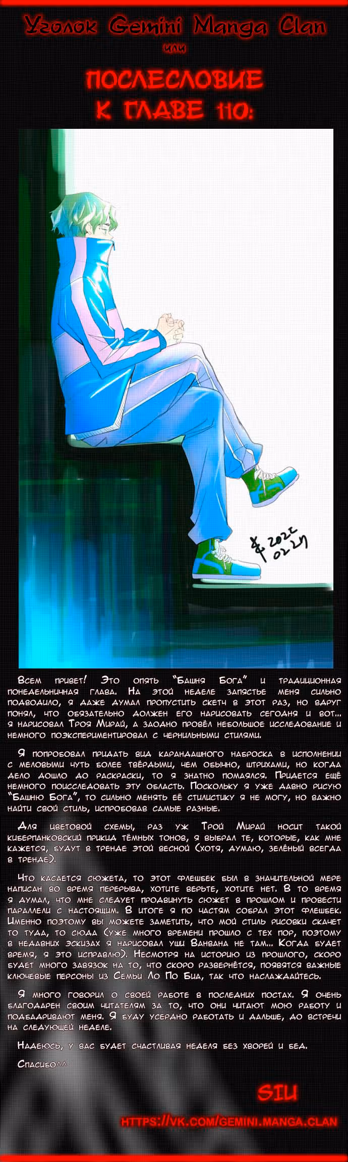 Башня Бога — Том 3 · Глава 110, страница 15