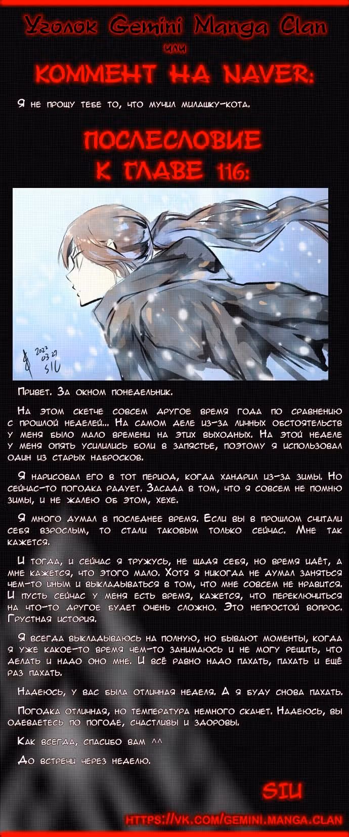 Башня Бога — Том 3 · Глава 116, страница 11