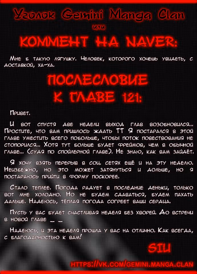 Башня Бога — Том 3 · Глава 121, страница 12