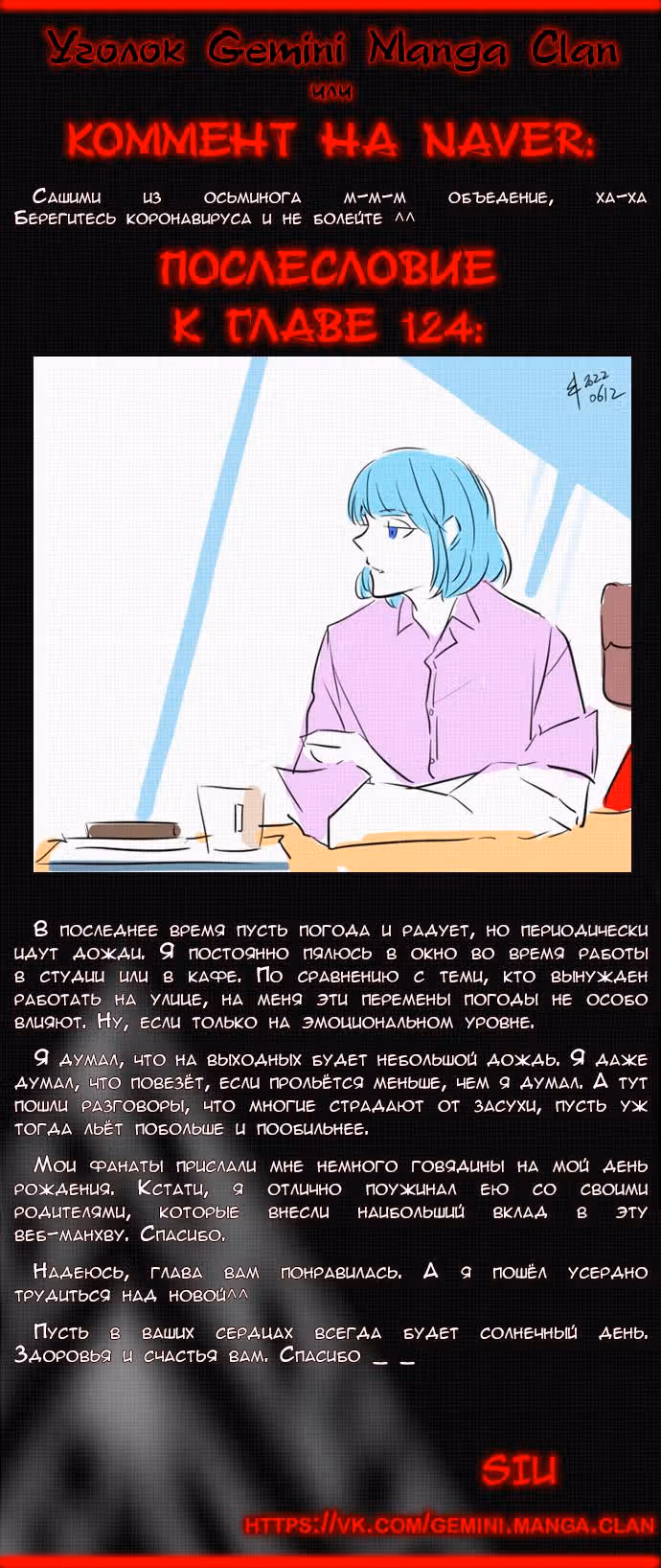 Башня Бога — Том 3 · Глава 124, страница 13