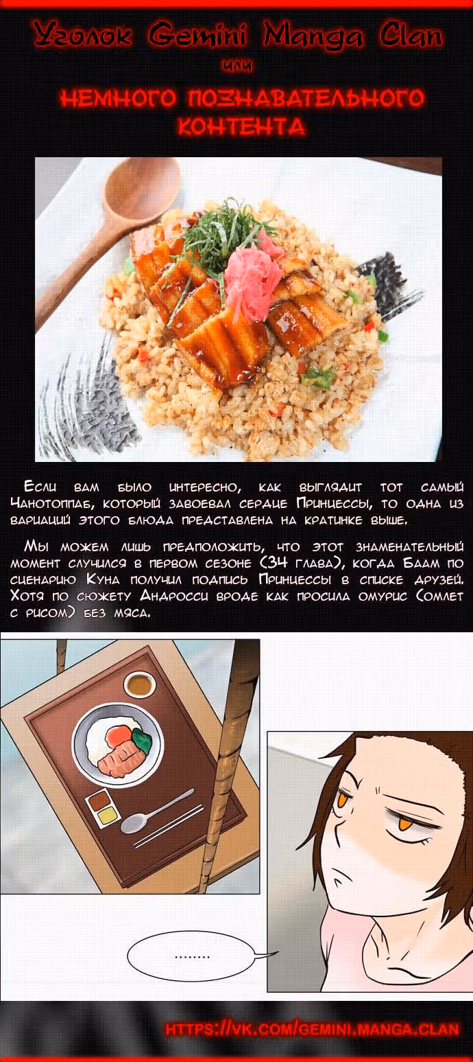 Башня Бога — Том 3 · Глава 150, страница 12