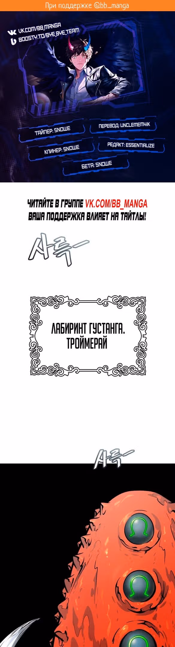 Башня Бога — Том 3 · Глава 169, страница 2