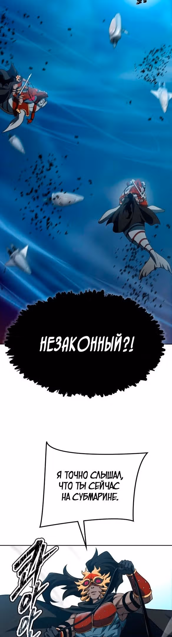 Башня Бога — Том 3 · Глава 169, страница 10