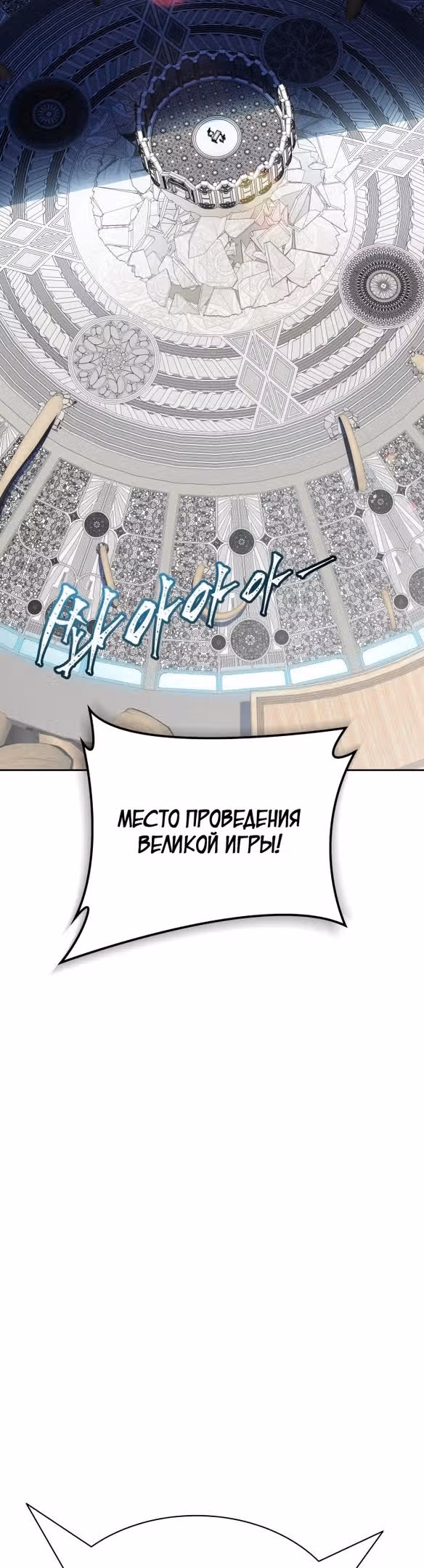 Башня Бога — Том 3 · Глава 171, страница 57