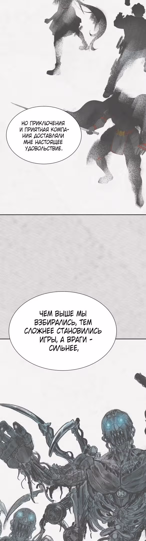Башня Бога — Том 3 · Глава 172, страница 14