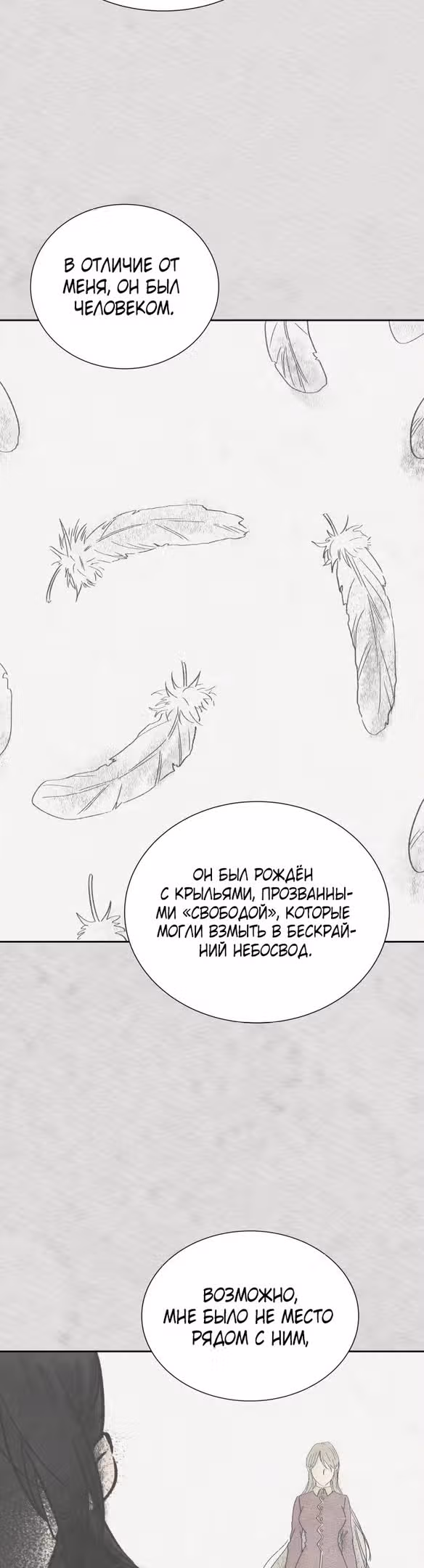 Башня Бога — Том 3 · Глава 172, страница 17