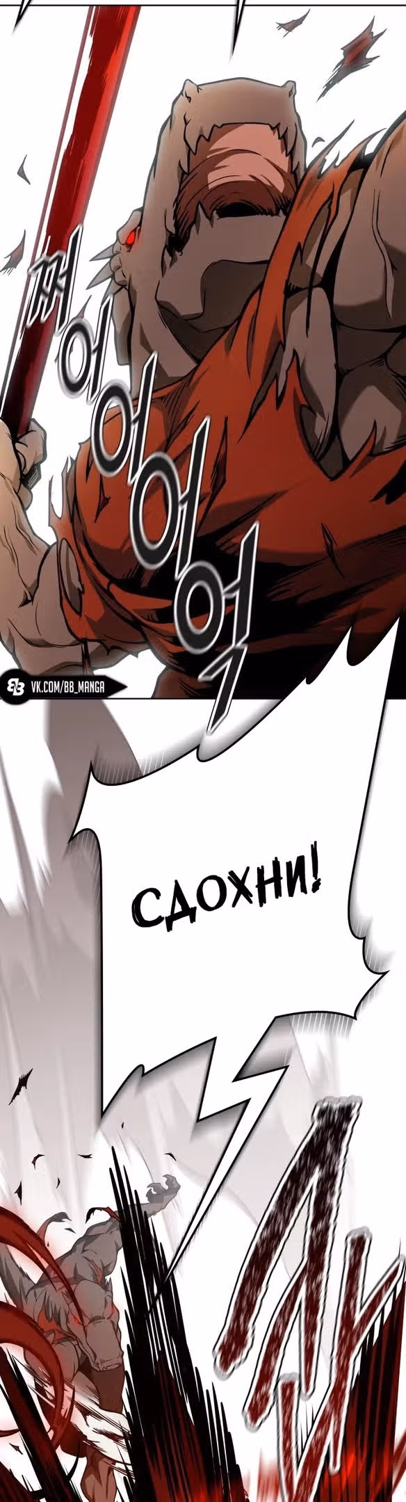 Башня Бога — Том 3 · Глава 172, страница 54