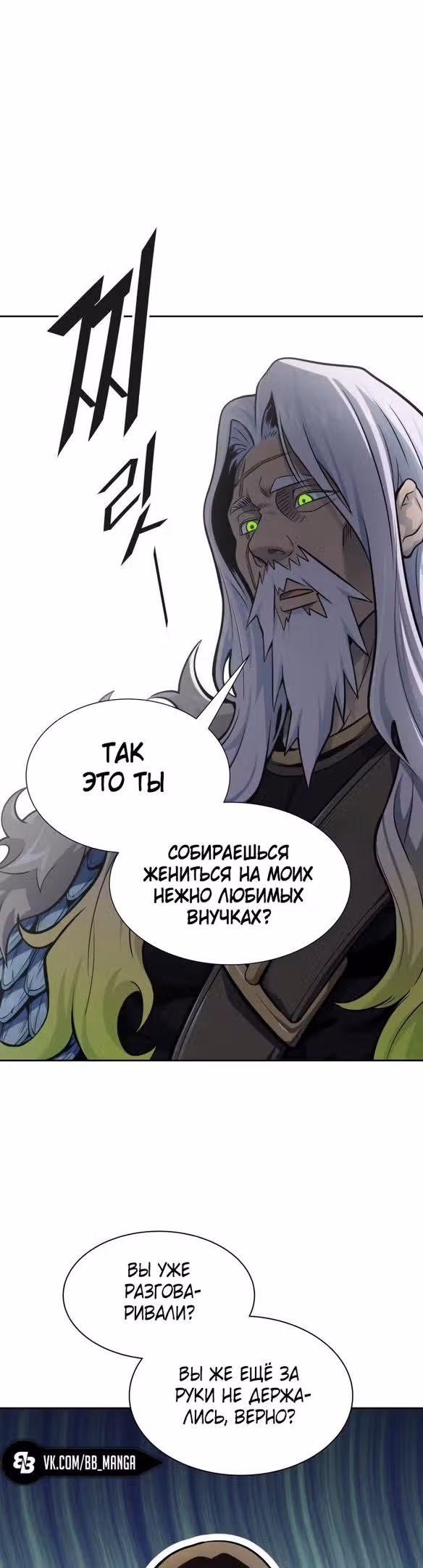 Башня Бога — Том 3 · Глава 173, страница 41
