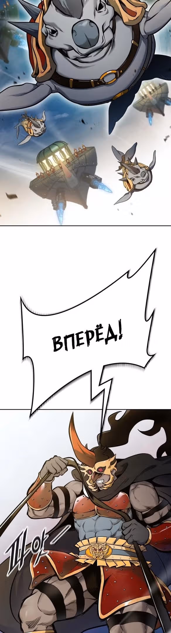 Башня Бога — Том 3 · Глава 173, страница 74