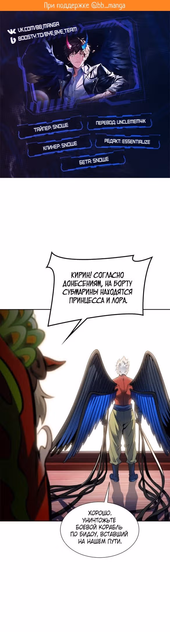 Башня Бога — Том 3 · Глава 174, страница 2