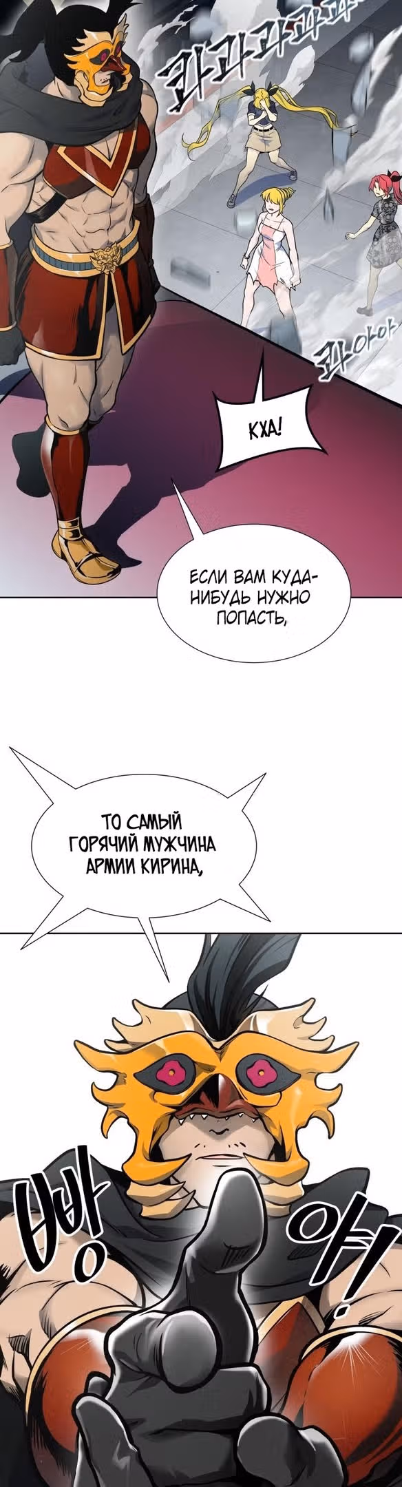 Башня Бога — Том 3 · Глава 174, страница 31