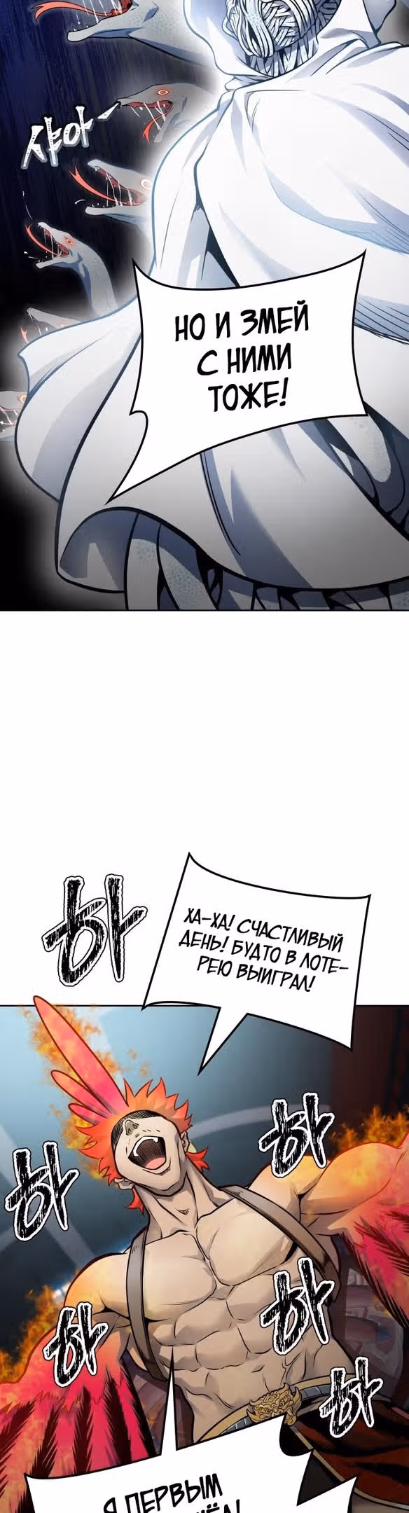 Башня Бога — Том 3 · Глава 174, страница 42