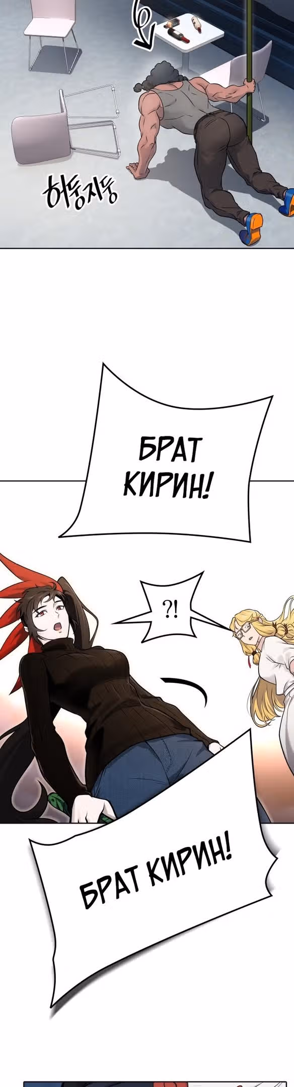 Башня Бога — Том 3 · Глава 175, страница 19