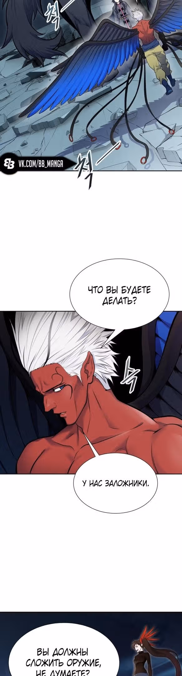 Башня Бога — Том 3 · Глава 175, страница 31