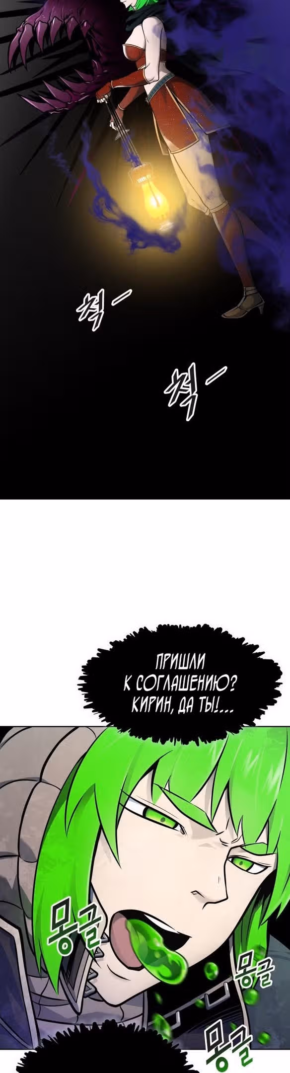 Башня Бога — Том 3 · Глава 175, страница 56
